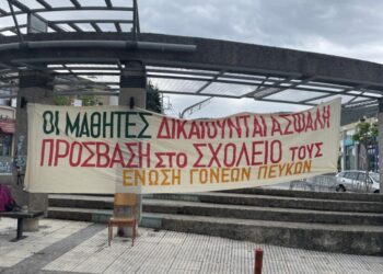 Πεύκα: Στα… κάγκελα γονείς για την μετακίνηση μαθητών – Ταλαιπωρία 3 ετών