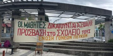 Πεύκα: Στα… κάγκελα γονείς για την μετακίνηση μαθητών – Ταλαιπωρία 3 ετών