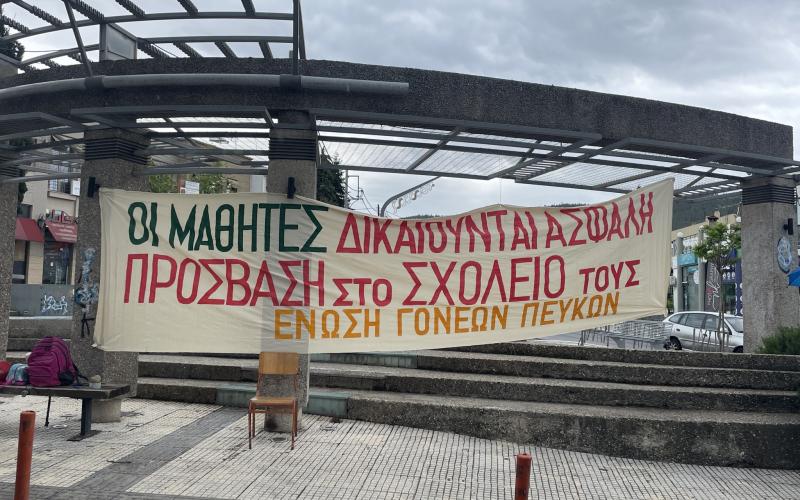 Πεύκα: Στα… κάγκελα γονείς για την μετακίνηση μαθητών – Ταλαιπωρία 3 ετών