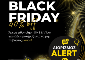 Γραφεία IDEA: BLACK FRIDAY 40% στην υπηρεσία “Διορισμός ALERT” – Πώς να μην χάσεις καμία προκήρυξη