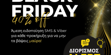 Γραφεία IDEA: BLACK FRIDAY 40% στην υπηρεσία “Διορισμός ALERT” – Πώς να μην χάσεις καμία προκήρυξη