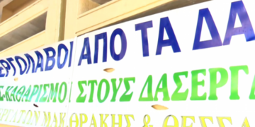 Θεσσαλονίκη: Βγήκαν στους δρόμους οι δασεργάτες – Συγκέντρωση στο ΕΚΘ (VIDEO)