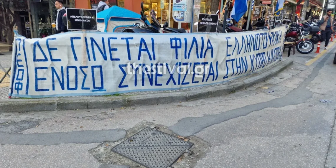 Απεργία πείνας κάνουν Κύπριοι φοιτητές για την 42η επέτειο από την ανακύρηξη του ψευδοκράτους – Εικόνες και βίντεο