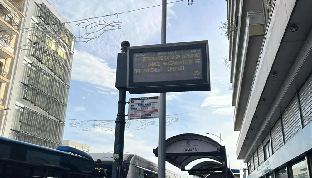 Προβλήματα στην τηλεματική σε στάσεις του ΟΑΣΘ – Πού οφείλονται