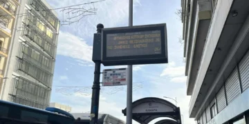 Προβλήματα στην τηλεματική σε στάσεις του ΟΑΣΘ – Πού οφείλονται