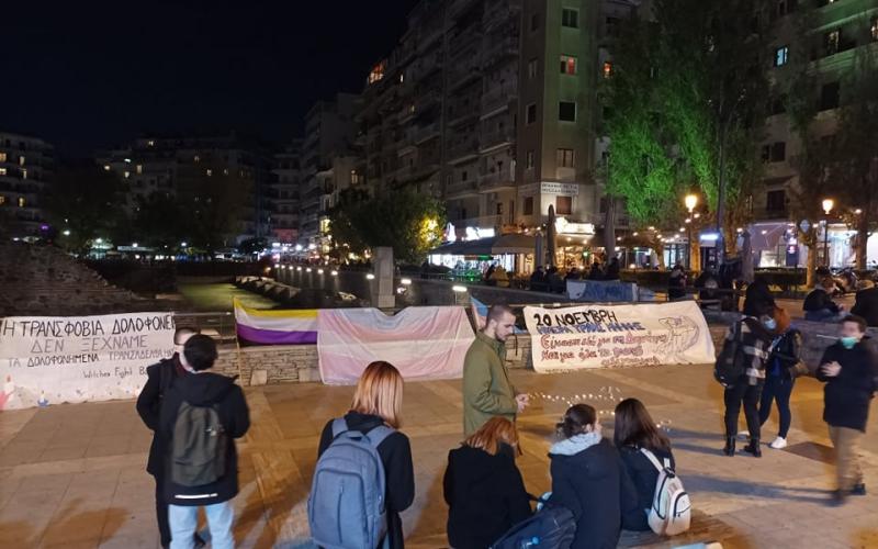 Πορεία σήμερα στη Θεσσαλονίκη για τη μνήμη των τρανς θυμάτων – Τι ώρα θα γίνει
