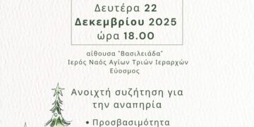 1η Ανοικτή συζήτηση για την αναπηρία στον Δήμο Κορδελιού – Ευόσμου