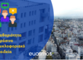 Έρευνα αξιολόγησης στον Δήμο Κορδελιού–Ευόσμου: χαμηλά επίπεδα ικανοποίησης σε καθαριότητα, πράσινο, κυκλοφοριακό και παιδεία
