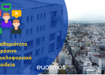 Έρευνα αξιολόγησης στον Δήμο Κορδελιού–Ευόσμου: χαμηλά επίπεδα ικανοποίησης σε καθαριότητα, πράσινο, κυκλοφοριακό και παιδεία