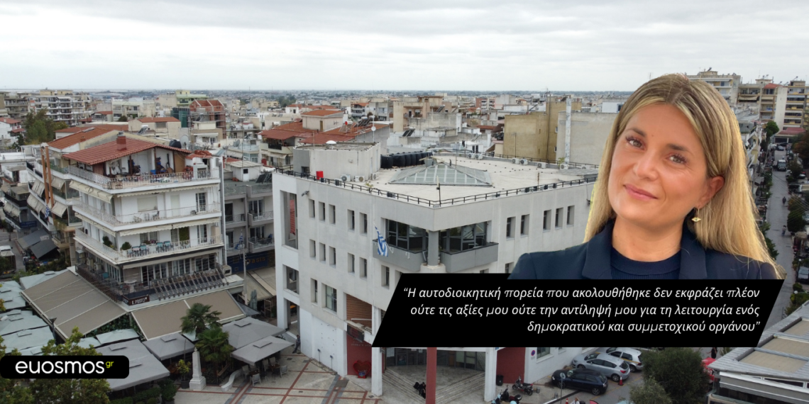 «Αλαζονεία και θεσμική απρέπεια»: Παραίτηση αντιδημάρχου με σοβαρές αιχμές από το δήμο Κορδελιού – Ευόσμου