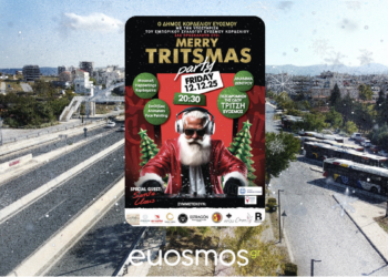 Merry Tritsmas party στην Τρίτση: τα Χριστούγεννα βγαίνουν στον δρόμο!