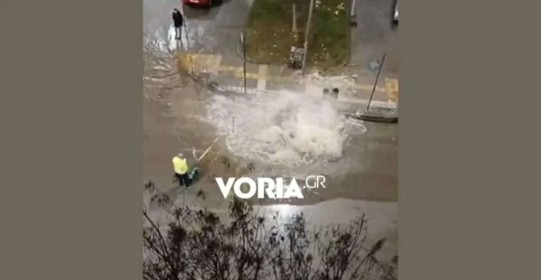 Θεσσαλονίκη: Βίντεο με τον αγωγό ύδρευσης που έσκασε και τραυμάτισε τέσσερις εργαζόμενους της ΕΥΑΘ