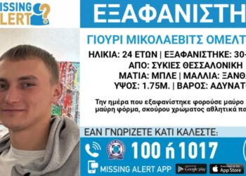Συναγερμός για την εξαφάνιση 24χρονου από τις Συκιές