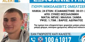 Συναγερμός για την εξαφάνιση 24χρονου από τις Συκιές