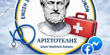 Νοσηλευτής στο 3ο ΓΕΛ Ευόσμου – Κάλυψη και για το 6ο Γυμνάσιο