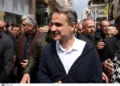 Στη Δυτική Θεσσαλονίκη αύριο ο Μητσοτάκης – Οι πρώτες πληροφορίες για το πρόγραμμά του