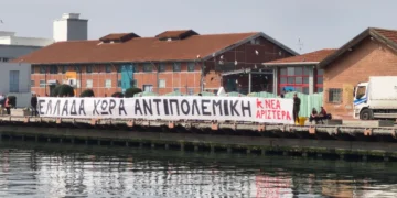 Θεσσαλονίκη: Παρέμβαση της Νέας Αριστεράς στο λιμάνι – «Η Ελλάδα δεν πρέπει να είναι ορμητήριο πολέμου»