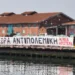 Θεσσαλονίκη: Παρέμβαση της Νέας Αριστεράς στο λιμάνι – «Η Ελλάδα δεν πρέπει να είναι ορμητήριο πολέμου»