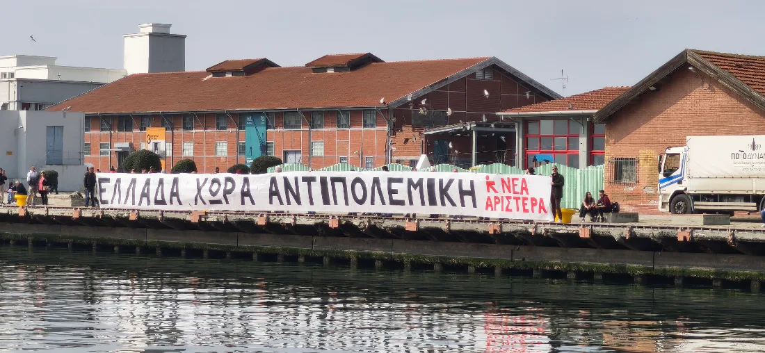 Θεσσαλονίκη: Παρέμβαση της Νέας Αριστεράς στο λιμάνι – «Η Ελλάδα δεν πρέπει να είναι ορμητήριο πολέμου»