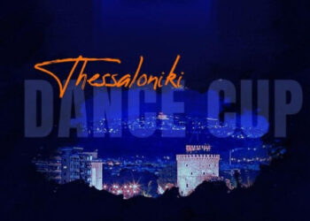 Στο δήμο Κορδελιού Ευόσμου  ο διεθνής διαγωνισμός χορού «Thessaloniki Dance Cup»