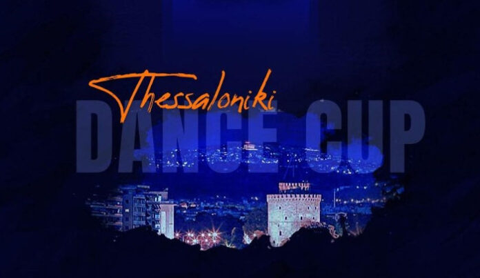 Στο δήμο Κορδελιού Ευόσμου  ο διεθνής διαγωνισμός χορού «Thessaloniki Dance Cup»