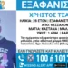 Συναγερμός για την εξαφάνιση 28χρονου στη Θεσσαλονίκη