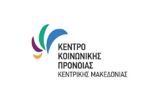 Γραφεία IDEA : Νέες προσλήψεις στο Κέντρο Κοινωνικής Πρόνοιας Κεντρικής Μακεδονίας