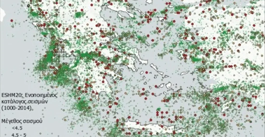 Ο νέος σεισμικός χάρτης της Ελλάδας που κατάρτισε το ΑΠΘ για τον αντισεισμικό σχεδιασμό των κατασκευών
