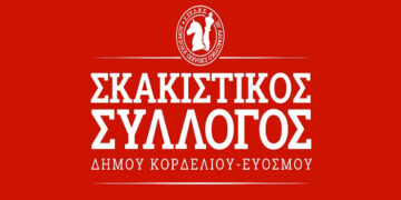 Ο Σκακιστικός Σύλλογος Κορδελιού Ευόσμου ανέβηκε κατηγορία