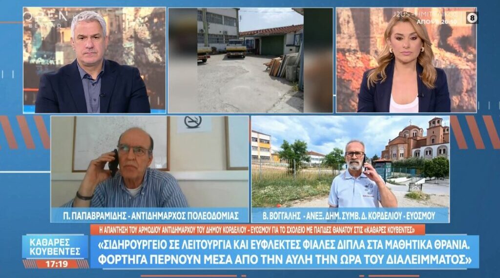 Πολυχρόνης Παπαβραμίδης και Βασίλης Βόγγαλης αλληλοκατηγορήθηκαν στο OPEN