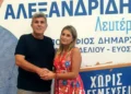 Σκληρή επίθεση της Μαρίας Πουρσανίδου στον δήμαρχο Λευτέρη Αλεξανδρίδη