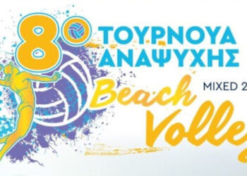 8ο Τουρνουά Αναψυχής Beach Volley Mixed 2×2 στο Ελευθέριο Κορδελιό