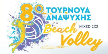 8ο Τουρνουά Αναψυχής Beach Volley Mixed 2×2 στο Ελευθέριο Κορδελιό