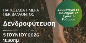 900 δέντρα και θάμνοι θα φυτευτούν στο Δήμο Κορδελιού Ευόσμου