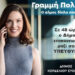 Προσωρινή μη λειτουργία της Γραμμής του Δημότη Κορδελιού Ευόσμου τη Δευτέρα 29 Ιουνίου