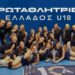 Βόλεϊ: Πρωταθλήτριες Ελλάδας οι Κορασίδες Κ18 της Ακαδημίας ΔΕΚΑ Ευόσμου