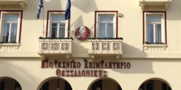ΒΕΘ προς δημάρχους Θεσσαλονίκης: «Βάλτε φρένο στις υπέρογκες αυξήσεις στα τέλη – Πλήττουν τη βιωσιμότητα των βιοτεχνιών»