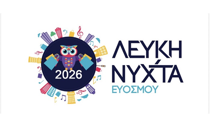 Κάλεσμα στους επαγγελματίες για την 4η Λευκή Νύχτα Ευόσμου
