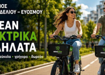 Τα ηλεκτρικά ποδήλατα του Δήμου Κορδελιού Ευόσμου είναι εδώ!