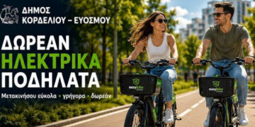 Τα ηλεκτρικά ποδήλατα του Δήμου Κορδελιού Ευόσμου είναι εδώ!