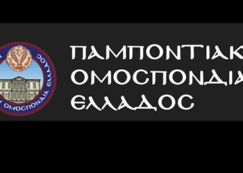 Οργή της Παμποντιακής Ομοσπονδίας για το τούρκικο συγκρότημα που χόρεψε ποντιακά στον Εύοσμο
