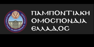 Οργή της Παμποντιακής Ομοσπονδίας για το τούρκικο συγκρότημα που χόρεψε ποντιακά στον Εύοσμο