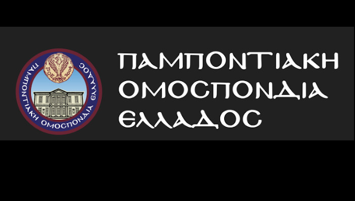 Οργή της Παμποντιακής Ομοσπονδίας για το τούρκικο συγκρότημα που χόρεψε ποντιακά στον Εύοσμο