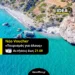 Voucher Τουρισμός για Όλους: Έναρξη των αιτήσεων