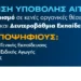 IDEA Έυοσμος: «Τρέχουν» οι αιτήσεις για μόνιμο διορισμό 5.486 εκπαιδευτικών σε Πρωτοβάθμια και Δευτεροβάθμια