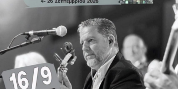 Δήμος Κορδελιού – Ευόσμου: 6ο Φεστιβάλ “Ταράτσα στα Δυτικά”