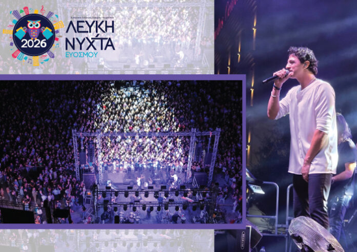 Με μεγάλη συμμετοχή κόσμου και έντονο παλμό ολοκληρώθηκε η 4η Λευκή Νύχτα Ευόσμου