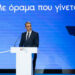 ΔΕΘ 2026: Όλα τα μέτρα που ανακοίνωσε ο πρωθυπουργός