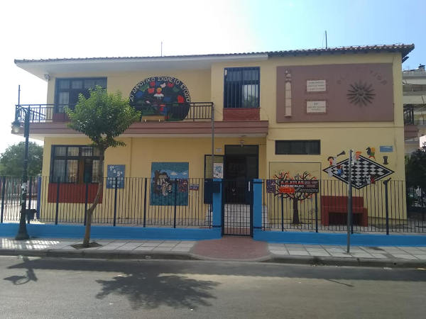 Σύλλογος Γονέων και Κηδεμόνων 20ου Δημοτικού Σχολείου Ευόσμου