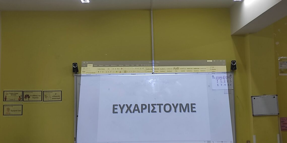 Εύοσμος: Δωρεά βιντεοπροβολέα στο 3ο δημοτικού Ευόσμου